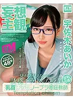 ETQR-149 JAV Movie