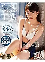 ETQR-168 JAV Movie