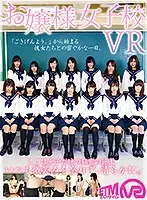 ETVTM-004 - [VR] Princess Girls' School VR