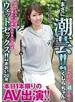 MUH-007 JAV Movie