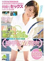MILK-093 JAV Movie