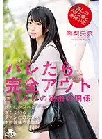 MILK-114 JAV Movie