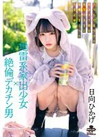 MILK-203 JAV Movie