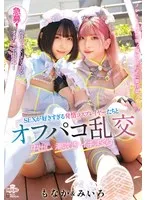 MILK-222 JAV Movie
