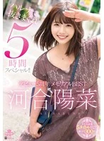 MILK-238 JAV Movie
