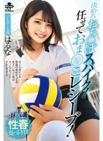 MILK-253 JAV Movie