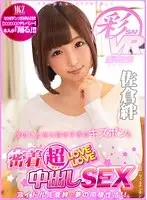 SAVR-011 JAV Movie