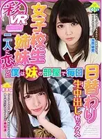 SAVR-032 JAV Movie