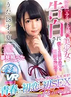 SAVR-063 JAV Movie