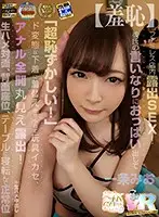 KIWVR-036 JAV Movie
