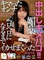 KIWVR-061 JAV Movie