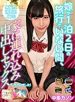 KIWVR-105 JAV Movie