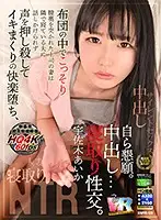 KIWVR-128 JAV Movie