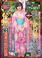 KIWVR-157 JAV Movie