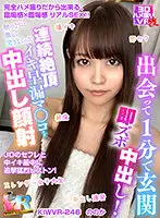 KIWVR-246 JAV Movie
