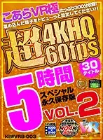 KIWVRB-003 JAV Movie