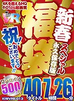 KIWVRB-013 JAV Movie