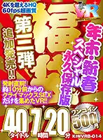 KIWVRB-014 JAV Movie