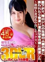 KOLVR-022 JAV Movie