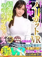 KOLVR-037 JAV Movie
