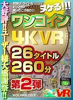 KOLVRB-007 JAV Movie