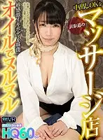 TPVR-173 JAV Movie