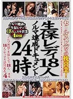 TR-1807 - This Sales Lady Is S******g Her Way To The Top! A 24 Hour Documentary On 18 Life Insurance Sales Ladies Who Need To Hit Their Sales Goals S******g With Customers, Using Sexual Lures, Threesomes, Foursomes, Weeping, F***ed Sadistic Sales Techniques, Night Time Visits, They Do It All! 18 Ladies With Sexual Sales Techniques/4 Hours