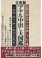 TR-1933 JAV Movie