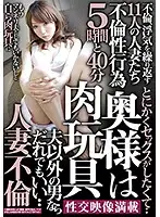 TR-2035 - A Married Woman Commits Adultery This Horny Housewife Is A Flesh Fantasy Sex Toy As Long As It's Not Her Husband, She'll Fuck Anyone... All She Wants To Do Is Fuck... 11 Married Woman Babes Who Repeatedly Commit Infidelity And Adultery Acts Of Adultery 5 Hours And 40 Minutes