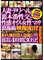TR-02232 JAV Movie