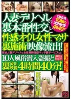 TR-02414 JAV Movie