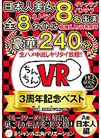 CCVB-002 JAV Movie