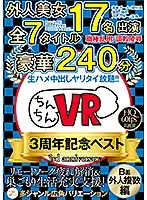 CCVB-003 JAV Movie