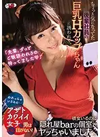 CCVR-073 JAV Movie