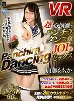 MMCPVR-012 JAV Movie