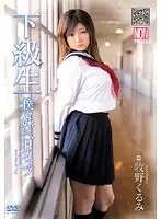 YSN-140 JAV Movie