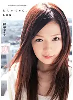 YSN-202 - Hey Bro I'm... Seira Kazuki