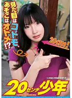 YSN-212 JAV Movie
