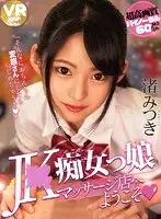 BIKMVR-103 JAV Movie