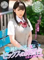 BIKMVR-111 JAV Movie