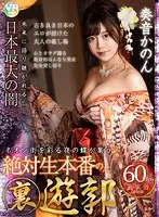 BIKMVR-139 JAV Movie