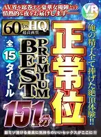 BIKMVR-154 JAV Movie