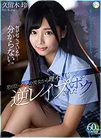 CBIKMV-149 - [VR] I Have No Idea What Just Happened... My Brother's Girlfriend Is So Furious She Made Me Fuck Her Rei Kuruki