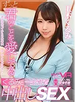 TMVR-010 JAV Movie