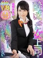 DOVR-042 JAV Movie