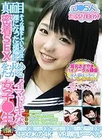 POBF-002 - [VR] The Y********l Looks Serious But As Soon As She Gets Naked, She Asks For Intimate Sex.