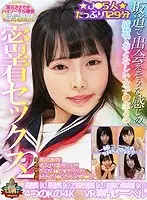 POBF-003 - [VR] Intimate Sex With A Quiet, Neat And Clean S********l You Could Probably Meet On A Hill 2