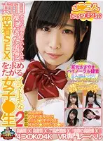 POBF-005 - [VR] The Y********l Looks Serious But As Soon As She Gets Naked, She Asks For Intimate Sex. 2