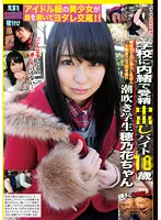 NGT-004 JAV Movie