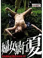 FTDS-014 - Henry Tsukamoto - Summer Of Sexual Naughties